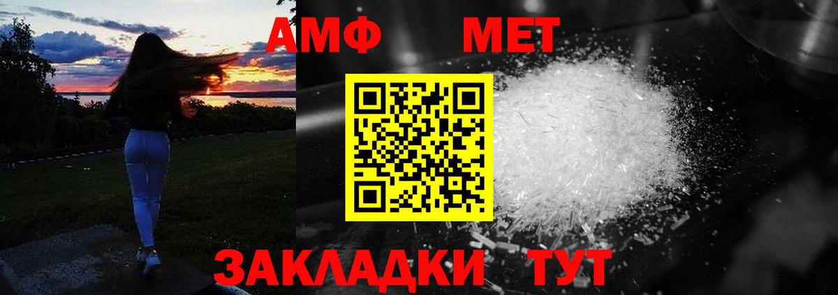Курск  Амфетамин  Вход с VPN  Amphetamine 97% 