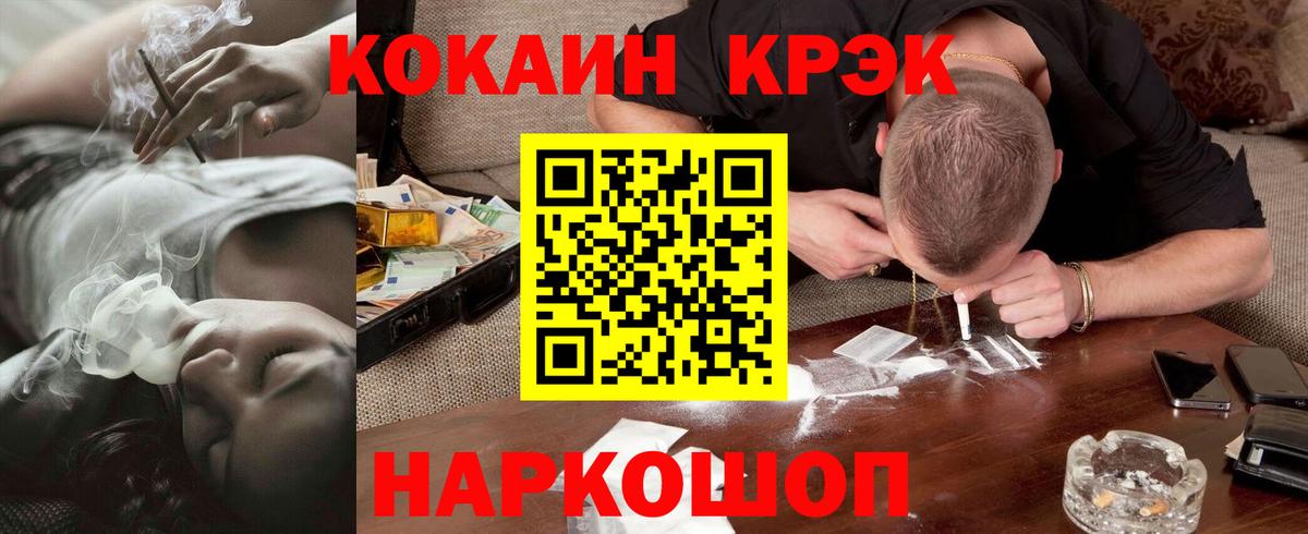 COCAIN Колумбийский Курск