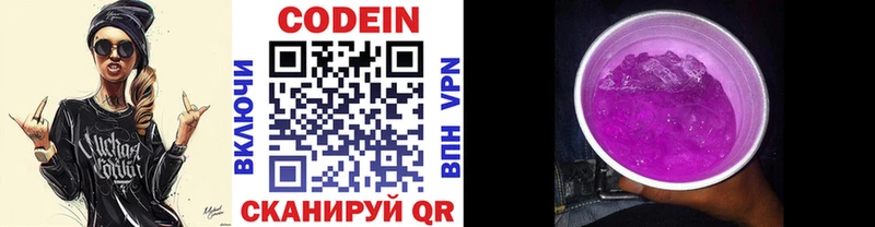 МЕГА сайт  Курск  Кодеиновый сироп Lean напиток Lean (лин) 