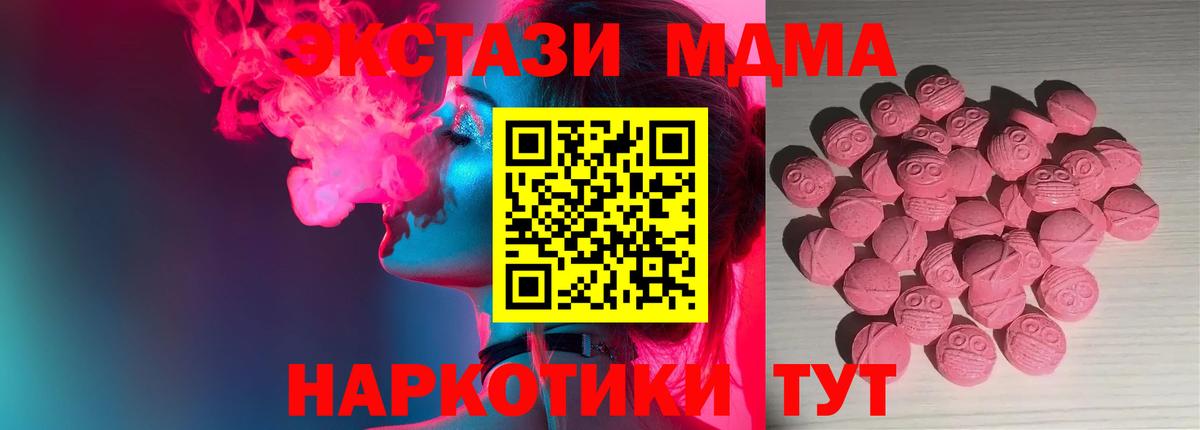 ЭКСТАЗИ 250 мг  ЭКСТАЗИ  закладки  Курск  Вход с VPN  Экстази Philipp Plein 