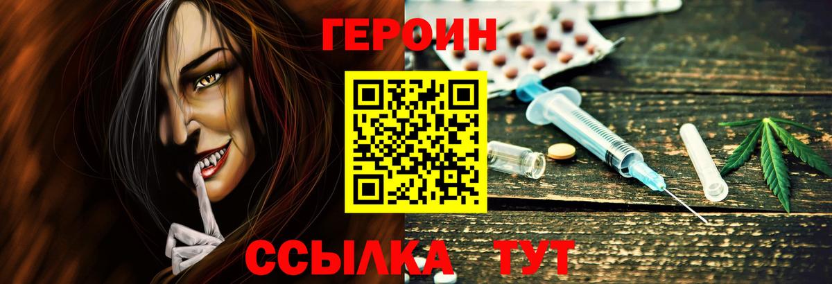 Курск  Героин гречка  Вход с VPN 