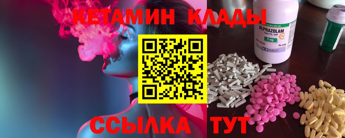 Курск  КЕТАМИН VHQ  Кетамин VHQ  Вход с VPN 