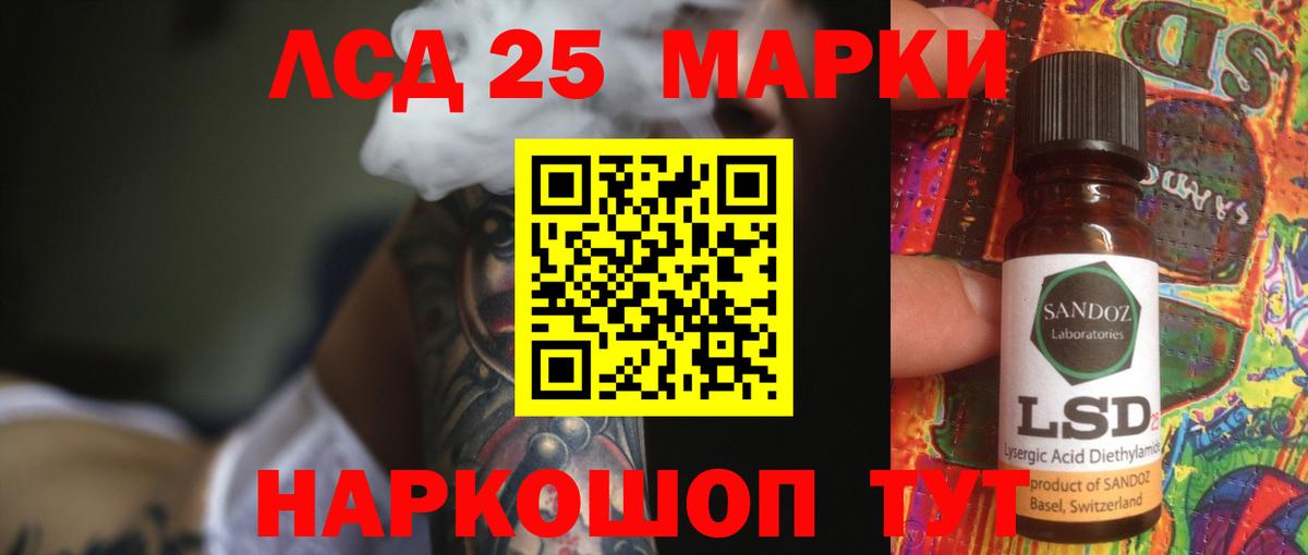 LSD-25 экстази кислота Курск