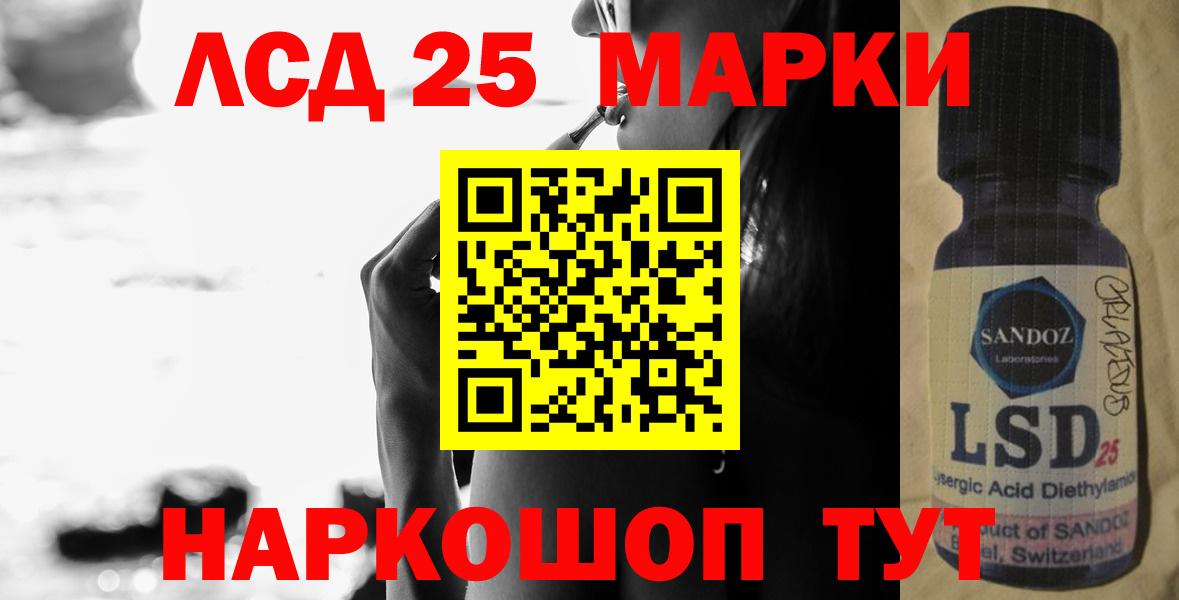 Лсд 25 экстази кислота  ЛСД экстази ecstasy  blacksprut ONION  LSD-25 экстази  Курск  Вход с VPN 