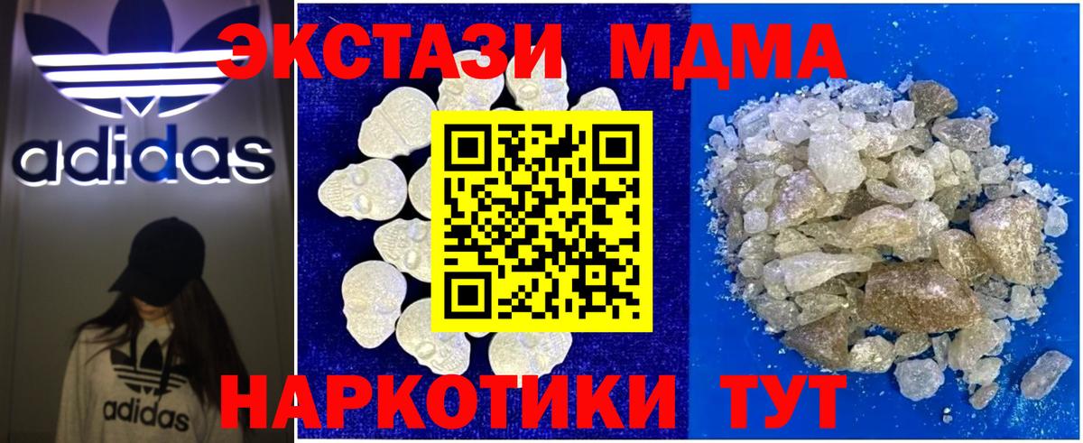 Курск  МДМА  Вход с VPN  МДМА VHQ  MDMA crystal 