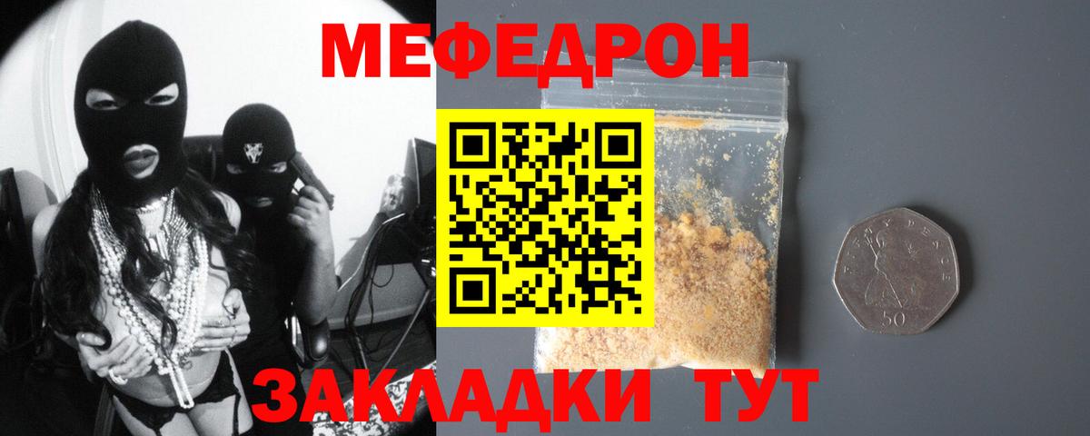 МЕФ мука Курск