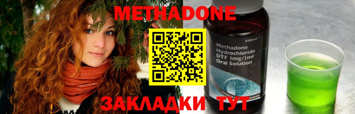 Метадон белоснежный Курск