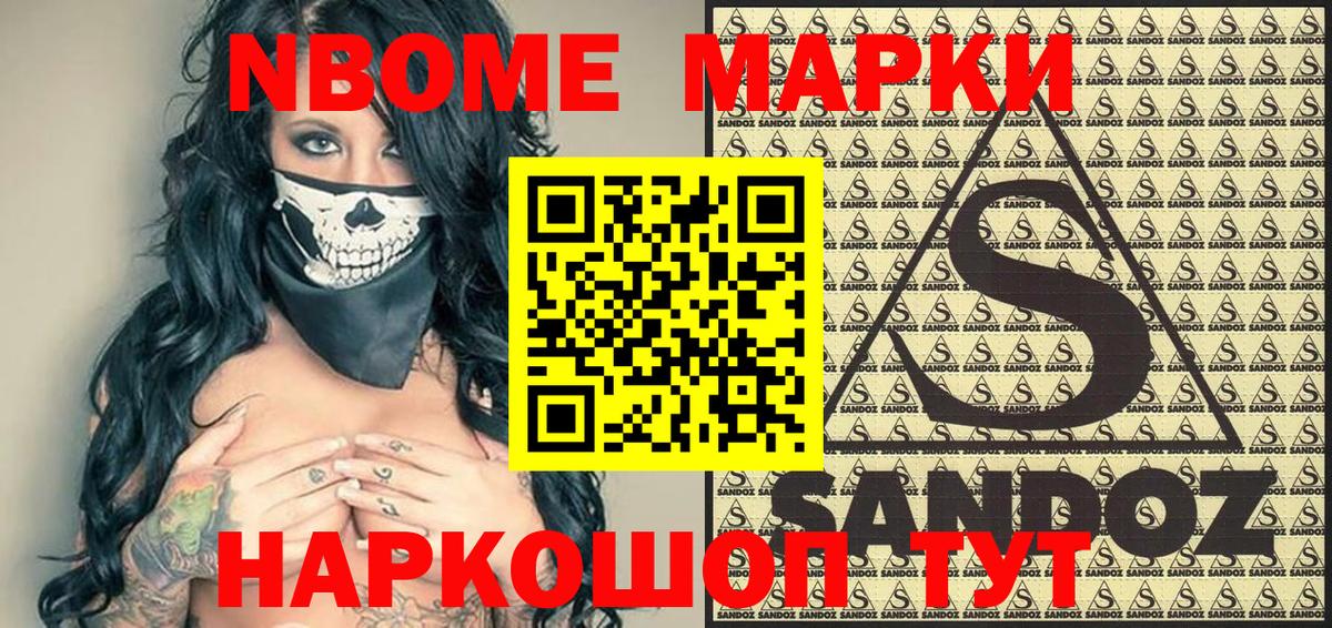 Курск  Наркотические марки 1,5мг  Вход с VPN 