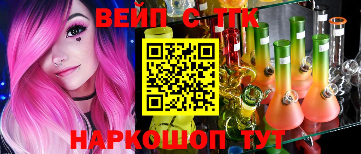 Дистиллят ТГК Wax Курск
