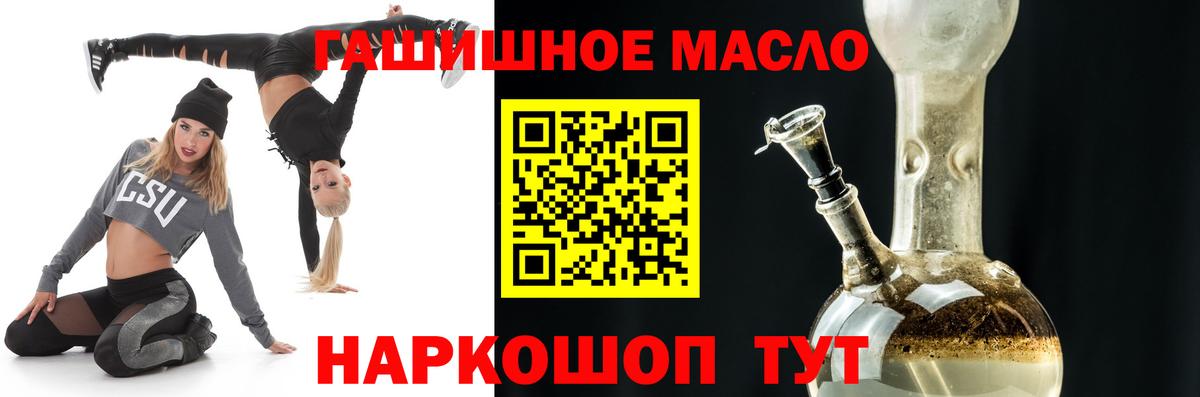 Курск  ТГК Wax  Вход с VPN  Дистиллят ТГК вейп с тгк 