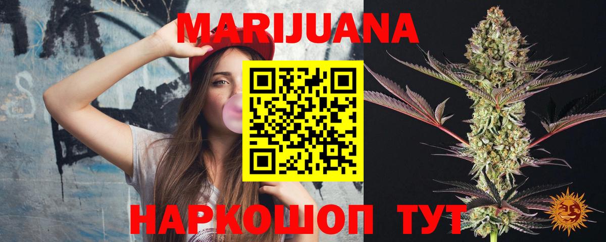 Бошки марихуана Amnesia Курск